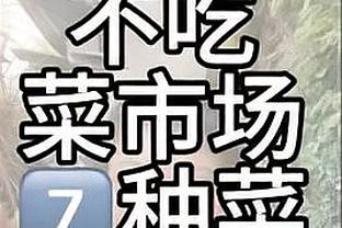 穆西亚拉：不希望10号带来额外压力 萨内未完全恢复也能帮助球队